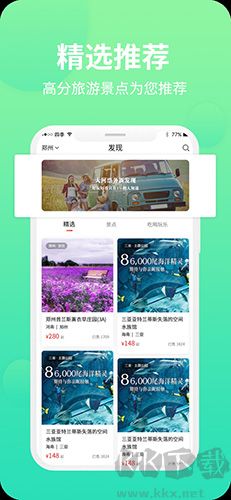 大河票務(wù)app