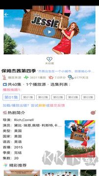 天天美劇最新版
