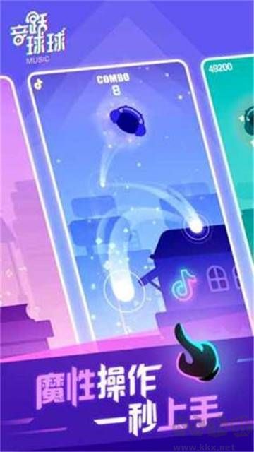音樂球球最新版