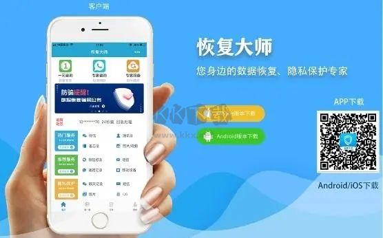 數(shù)據(jù)恢復(fù)大師更新版
