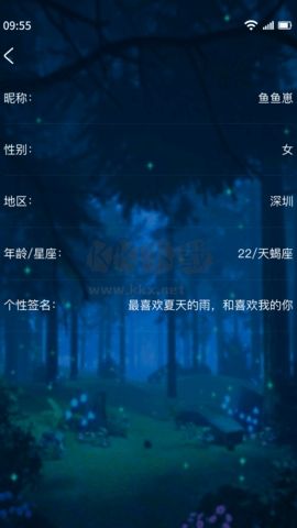  樹(shù)洞交友純凈版