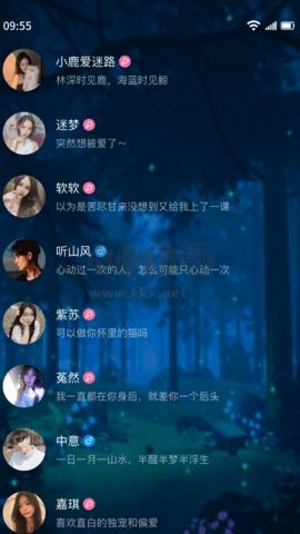  樹(shù)洞交友純凈版