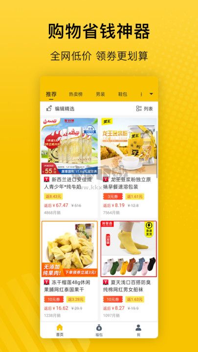 最會(huì)買最新版