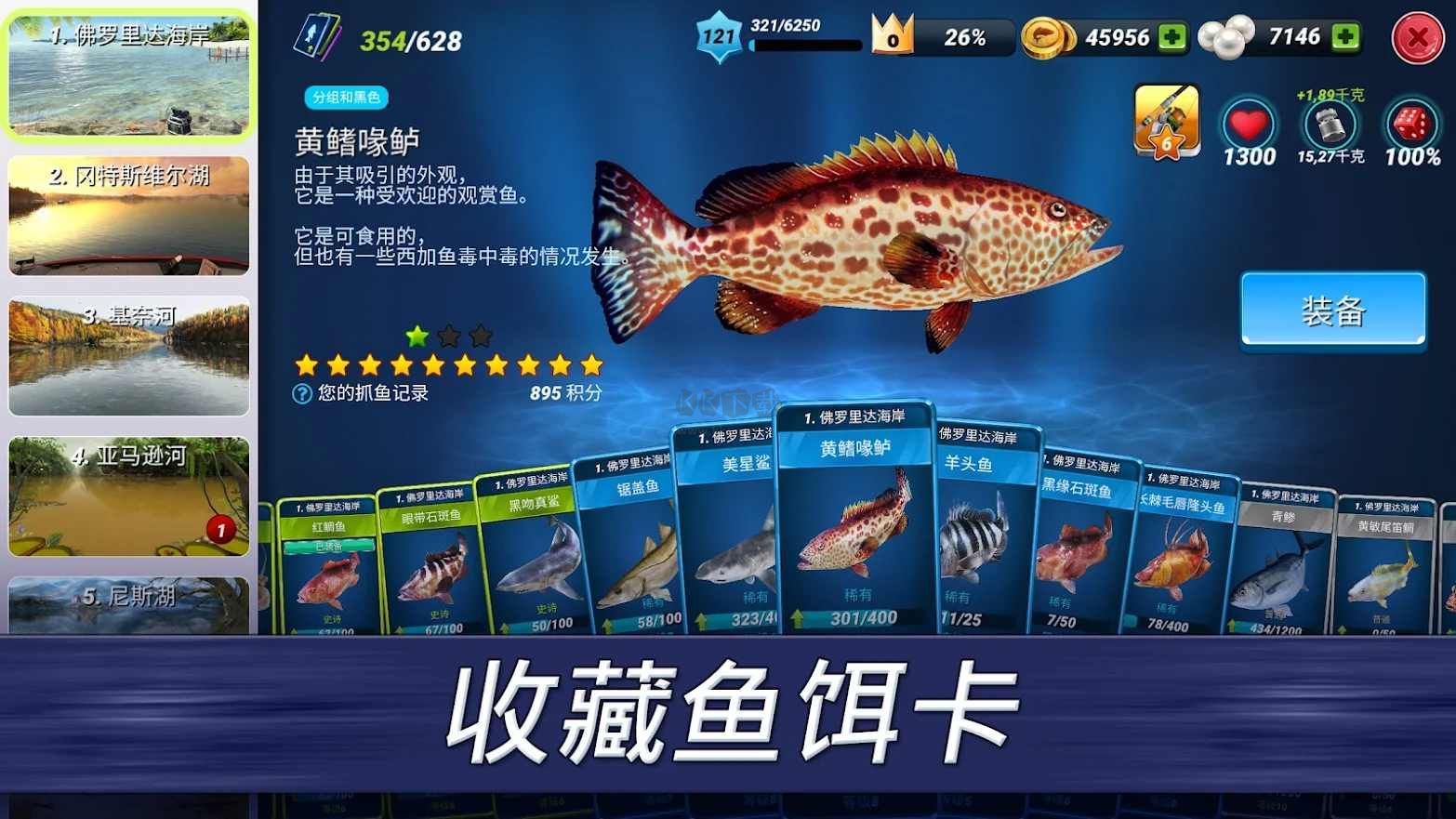 超真實釣魚內(nèi)置菜單版