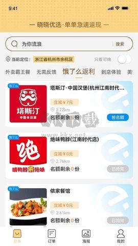 曉曉優(yōu)選官方版