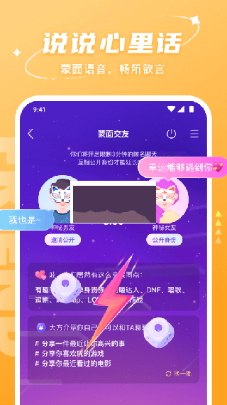 Hello語音安卓版
