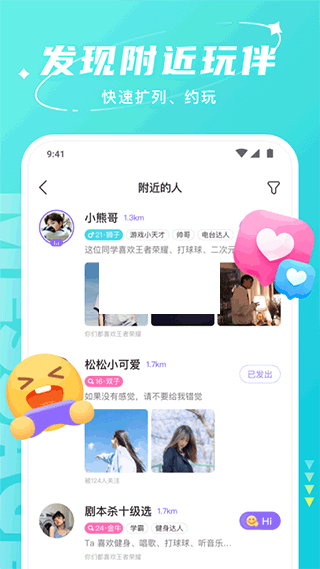 Hello語音安卓版