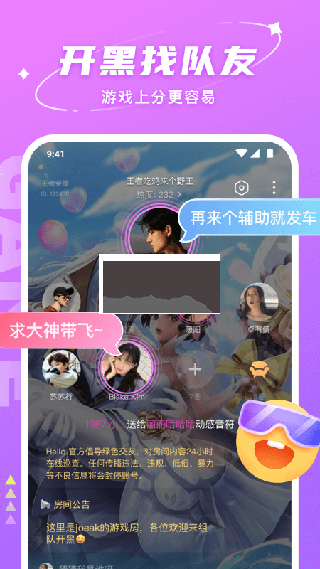 Hello語音安卓版