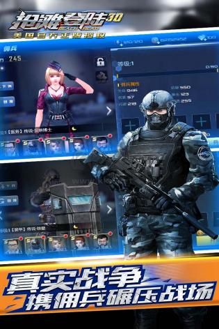 搶灘登陸3D最新版