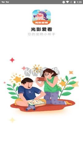 光影愛看安卓版