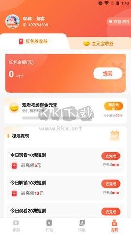 光影愛看安卓版