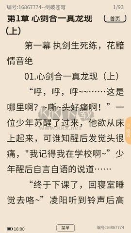 文樓小說(shuō)免費(fèi)版