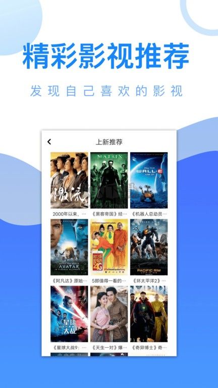 愛追劇精靈影視最新版