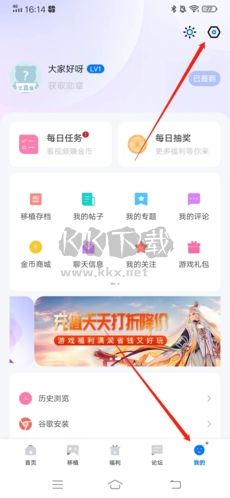 愛吾游戲?qū)毢性趺醋N賬號(hào)1