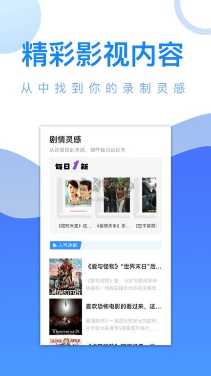 愛追劇精靈影視最新版