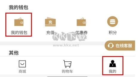 有享云商怎么設(shè)置電子錢包圖片1