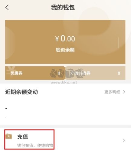 有享云商怎么設(shè)置電子錢包圖片2