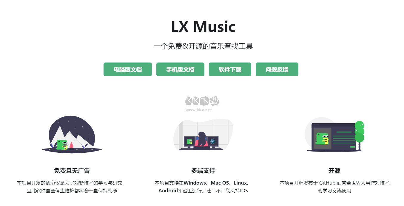 洛雪音樂(lè)app最新版