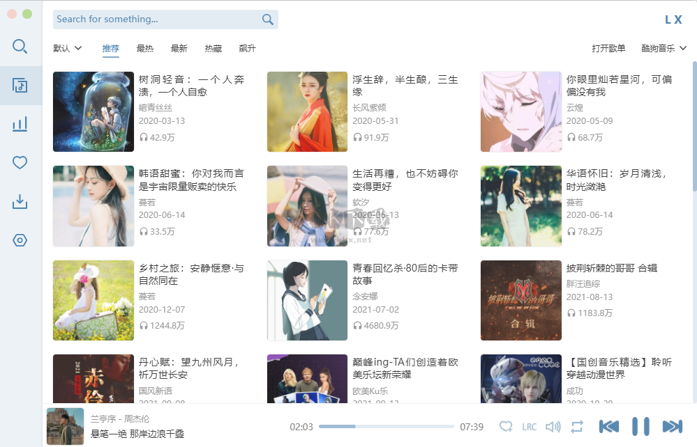 洛雪音樂(lè)app最新版