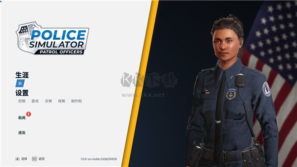 警察模擬器巡警客戶端