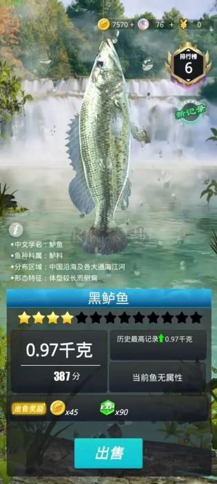 狂野釣魚2內(nèi)置菜單版