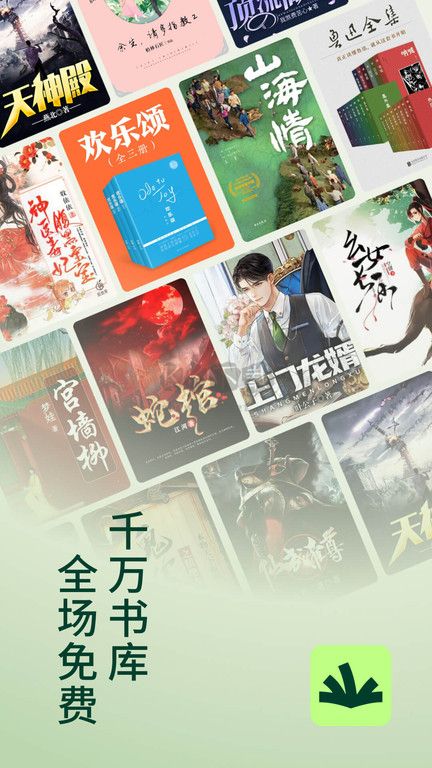 常讀免費(fèi)小說最新版
