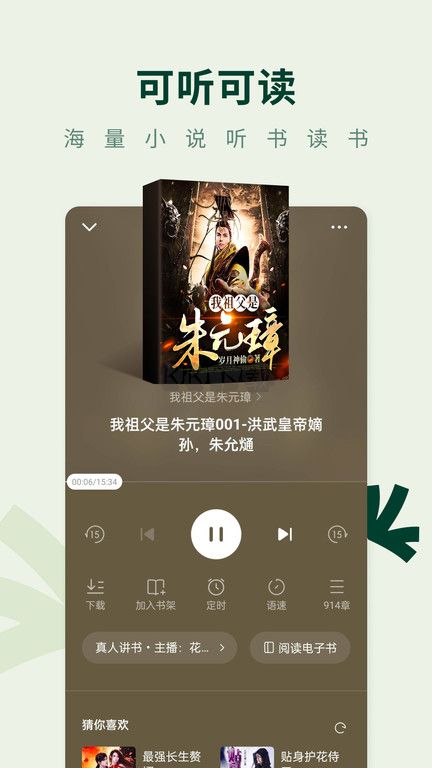 常讀免費(fèi)小說最新版