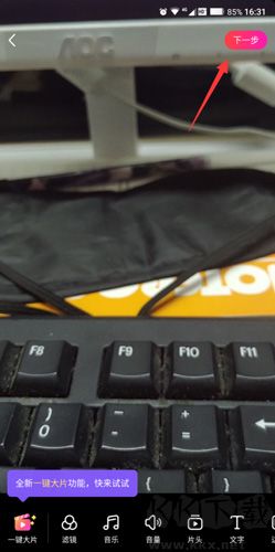 美拍視頻怎么保存到手機