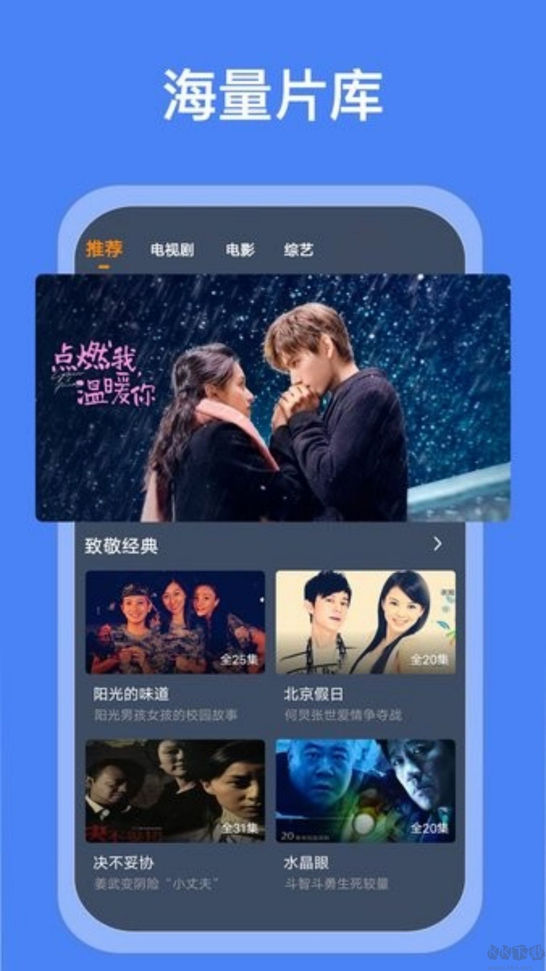 搜搜影視大全軟件免費(fèi)版