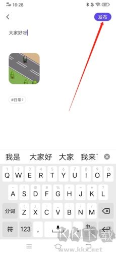 她說怎么發(fā)動態(tài)4