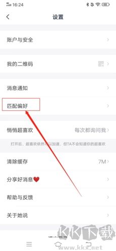 她說如何修改定位2