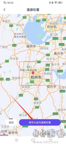 她說如何修改定位4