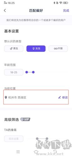 她說如何修改定位6