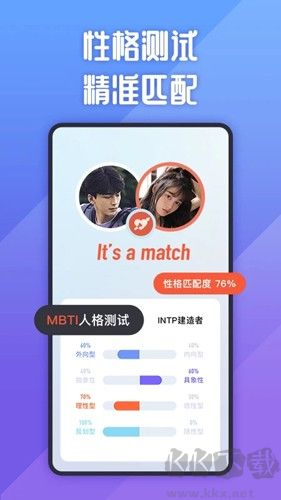 她說(社交聊天)