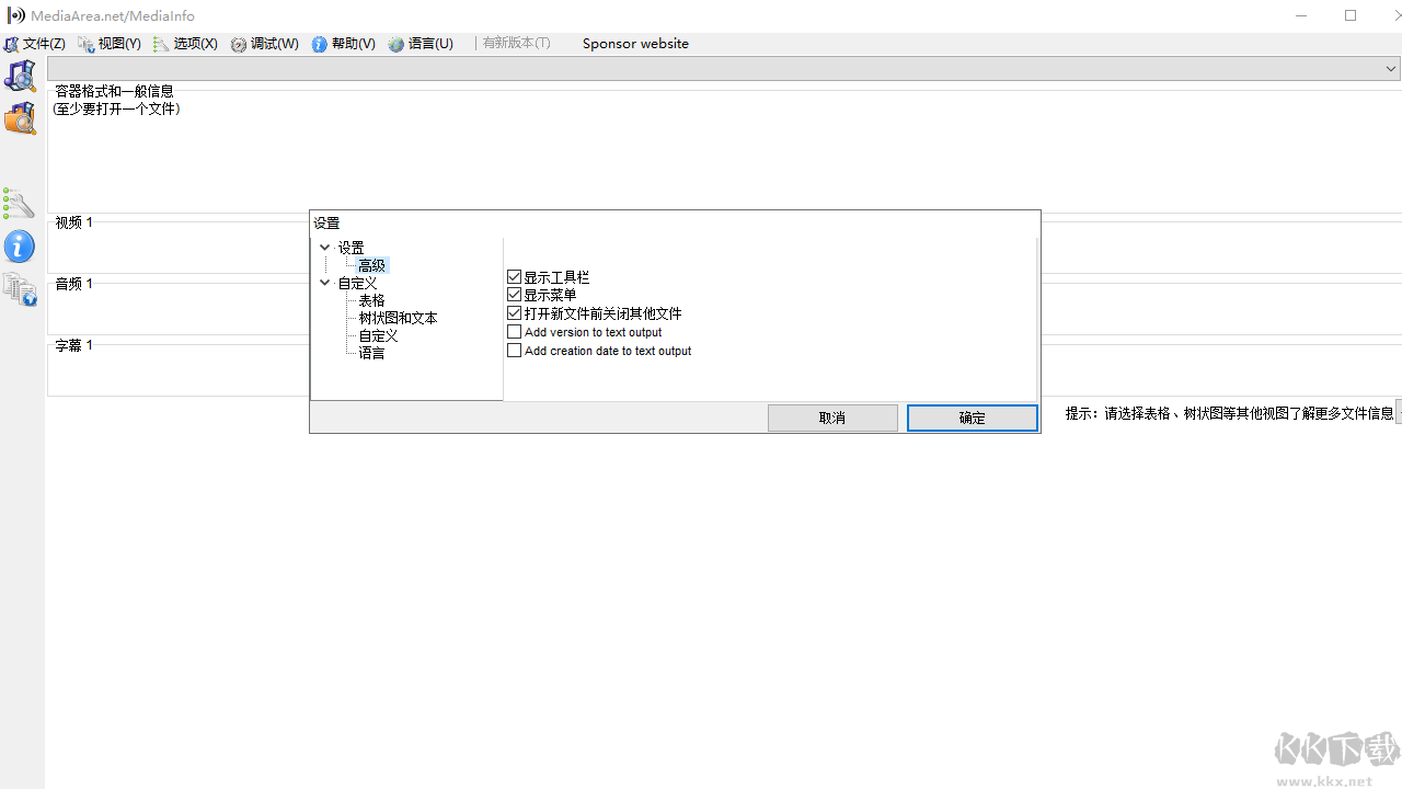 mediainfo(視頻參數(shù)檢測工具)