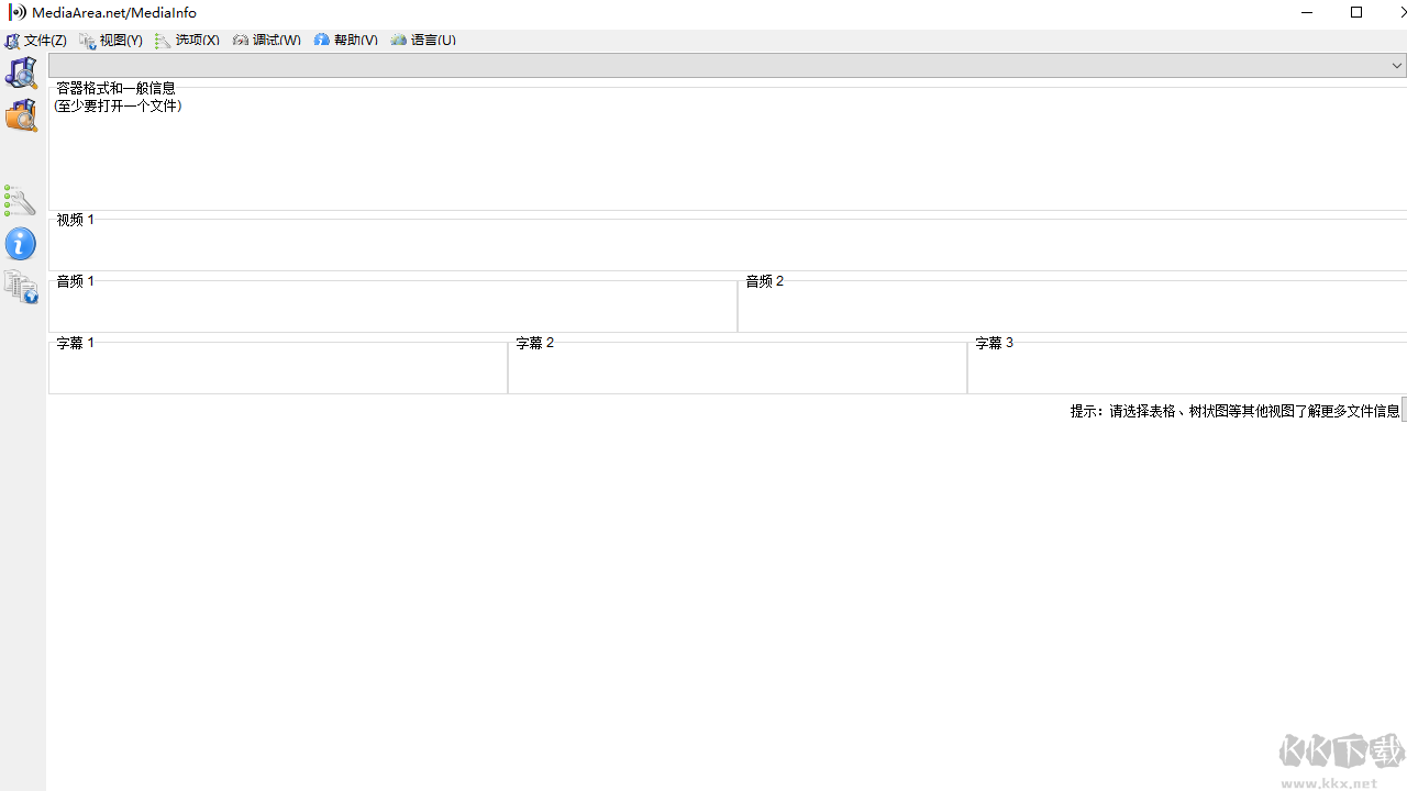 mediainfo(視頻參數(shù)檢測工具)