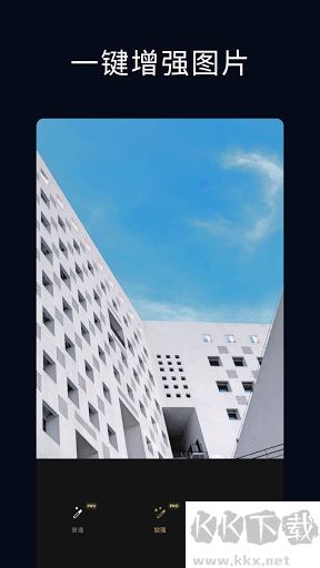 Fotor(圖片編輯器)