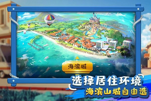 金幣大富翁安卓版