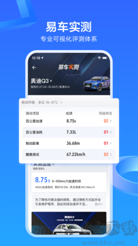 易車app手機(jī)版
