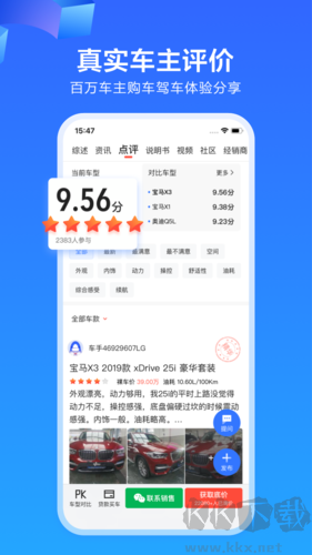 易車app手機(jī)版