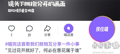 回森app怎么做視頻