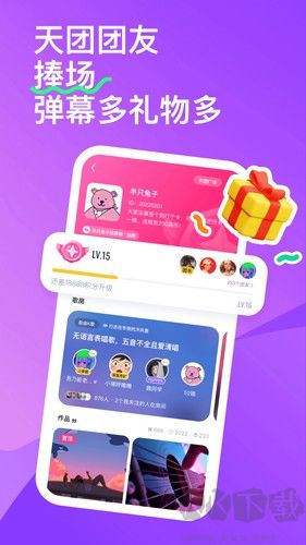 回森唱歌軟件