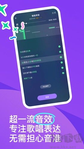回森唱歌軟件