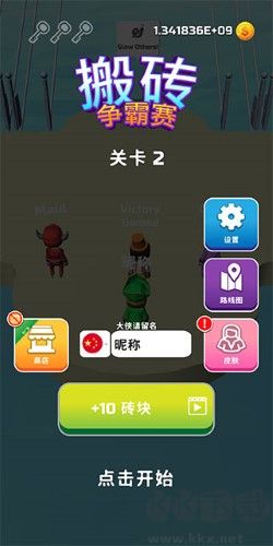 一起來搭橋安卓版