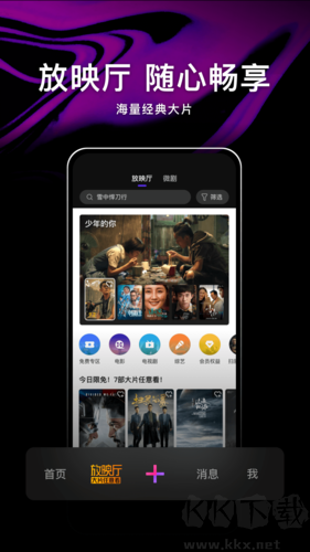微視APP