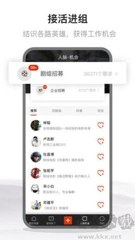 幕后英雄(拍片幫)