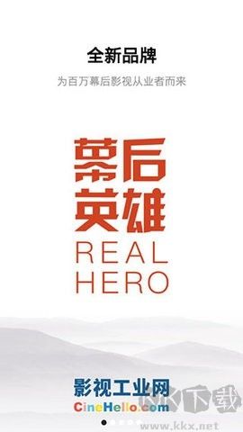 幕后英雄(拍片幫)
