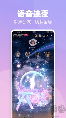 小C語(yǔ)音正版