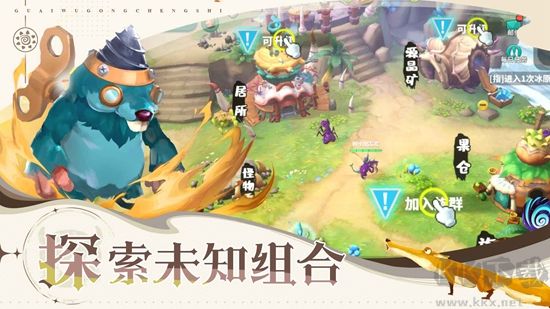 怪物工程師最新版