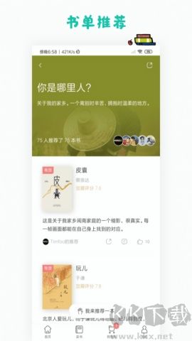 多抓魚(二手交易平臺)